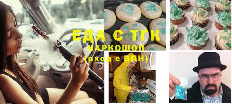 купить  цена  Городовиковск  Cannafood марихуана 