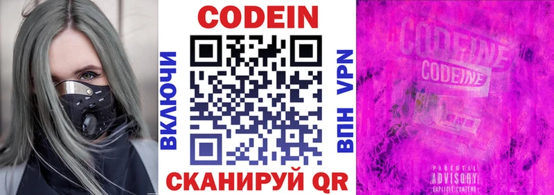 Кодеиновый сироп Lean напиток Lean (лин)  Городовиковск 