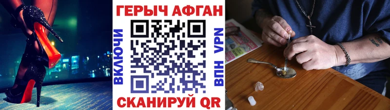 Героин Афган hydra рабочий сайт Городовиковск