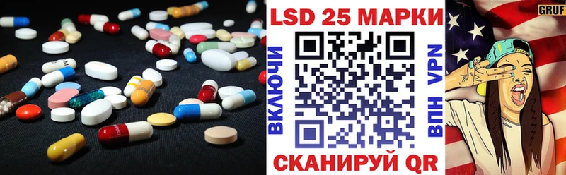 LSD-25 экстази кислота  наркошоп  Городовиковск 