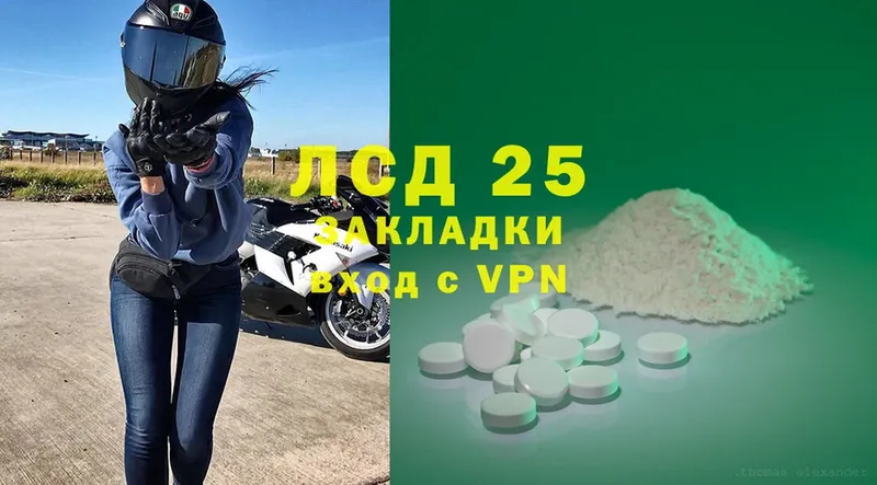 Лсд 25 экстази ecstasy  Городовиковск 