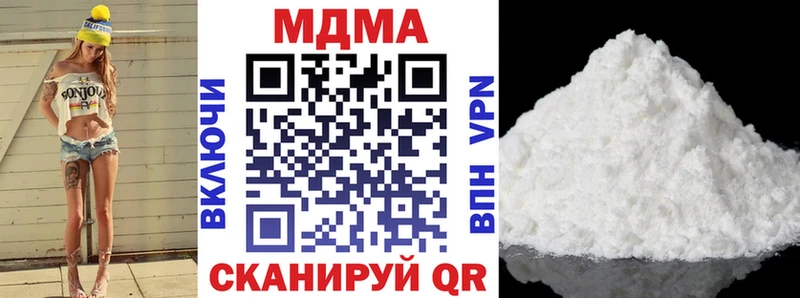 MDMA кристаллы наркота Городовиковск